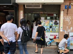 -成裕雪糕店(士多店)