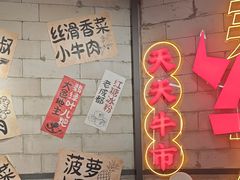 -牛签签串串香(IFS店)