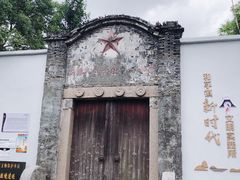 -丝绸小镇荻港古村