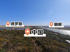 -珲春防川景区