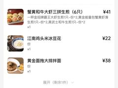 -鑫震源·苏式大虾生煎(山塘街店)