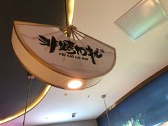 -非烤勿扰自助烤肉(合胜百货店)