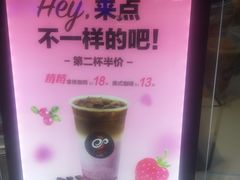 -CoCo都可(香港名都店)