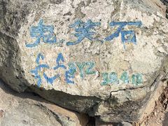 -北京西山国家森林公园