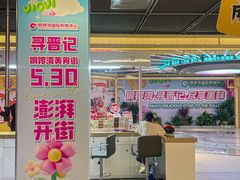 -铜锣湾国际购物中心