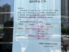 -中国银行(上海市长寿路支行)