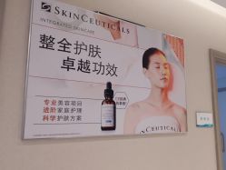 -北京楚诺医疗美容