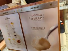 -连杏双皮奶(长沙国金店)