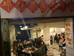 android_upload_pic-邓莽子老火锅(鲁祖庙店)