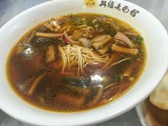 -兴福老面馆(寺路街店)