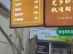 -乔伯凉面(白沙路店)