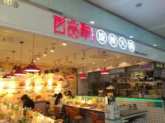 -百品聚旋转火锅(号外店)