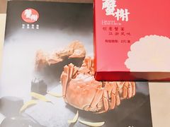 -蟹榭·莳鲜(虹桥高岛屋店)