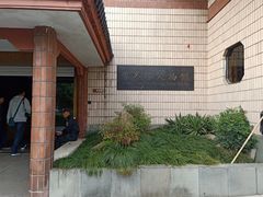 -浙江省博物馆(孤山馆区)
