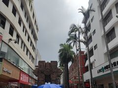 -仁信老铺(华盖路店)