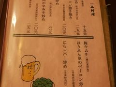菜单-樱の花亭日本料理店