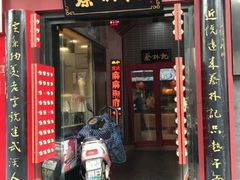 -蔡林记(汉街店)
