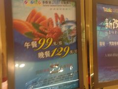 -星伦多自助料理·涮烤一体(虹悦城店)