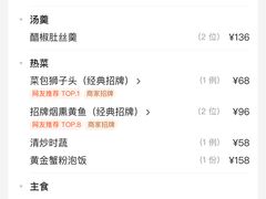 -食廬(浦东嘉里城店)