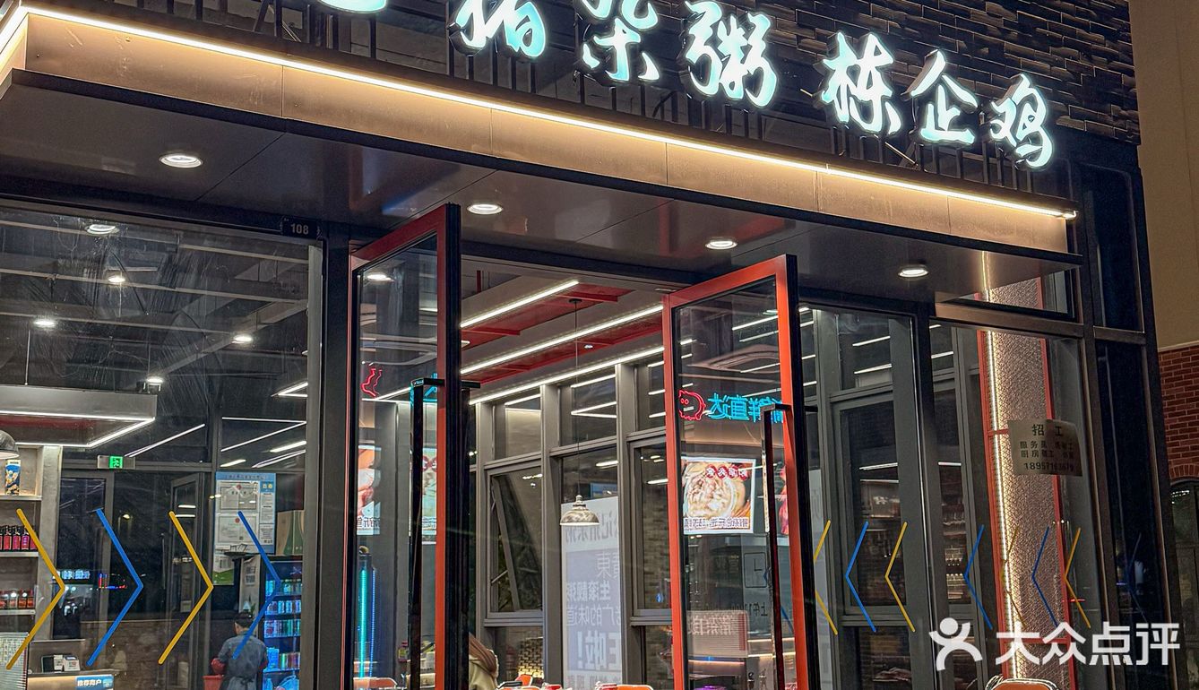 这家粥店在我心里排上号了❗