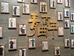 -青曲社相声(易俗街区店)