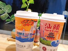 -一杯潮茶·专注潮汕茶饮(十二中创始店)