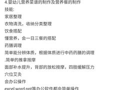 -大班家政月嫂育儿嫂(深圳NO.1店)