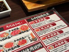 -蒜香焼肉PURUSHIN(马场路店)
