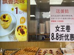 -包满意面包糕点(东坝店)