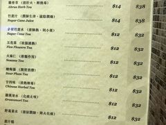 菜单-公利真料竹蔗水(中环店)