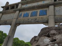 -敬亭山风景名胜区