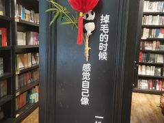 -轩客会(熊猫书店)