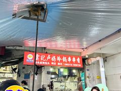 -雲记卢妈冷锅串串(中道街总店)