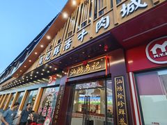 -乌记鲜活牛肉城(金砂东路店)