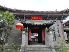 -天龙八部武侠城