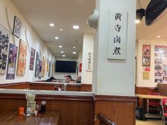 -黄寺卤煮·黄寺喝酒公司