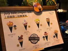 -July tale·可丽饼(德基广场店)