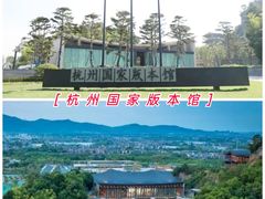 -良渚古城遗址公园