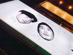 -401餐厅(弘大店)