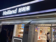 -好利来(团结湖店)