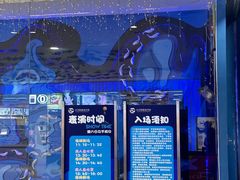 -沙沙哗啦海洋馆(华宇百花谷店)