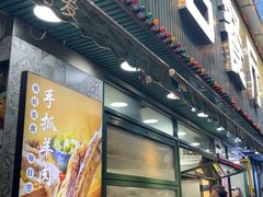 -贯贯吉·清真餐厅(浙江中路店)