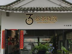 -东莞植物园