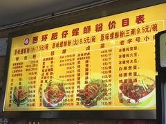菜单-西环肥仔螺蛳粉(总店)