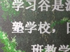 -学习谷日语培训日本留学·多语种外语教学(海淀人大分部)