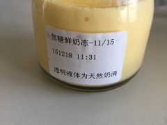 焦糖鲜奶冻-功夫酸奶酪