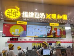 门面-维维豆奶(金鹰新街口店)