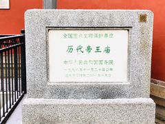 -历代帝王庙博物馆