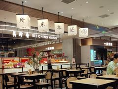 -匠本米所·炸酱米线·潮汕小食(万象食家店)