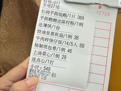 -长润·濑尿烧鹅